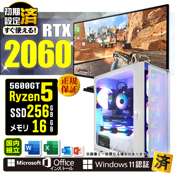 Microsoft Office fBXvC j^[ t Q[~OPC Vi p\R RTX2060  AMD Ryzen5 5600GT 16GB SSD 256GB Windows11 fXNgbv  Zbg