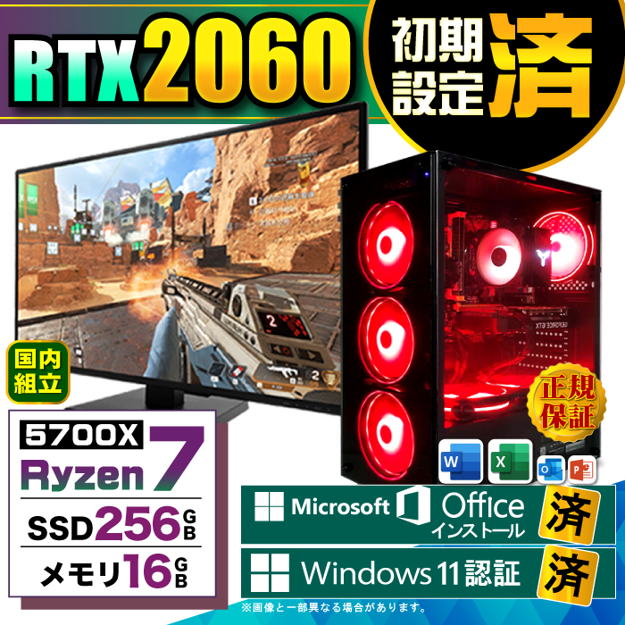 Microsoft Office fBXvC j^[ t fXNgbvPC Vi p\R RTX2060  AMD Ryzen7 5700X 16GB SSD 256GB Windows11 Q[~O  Zbg