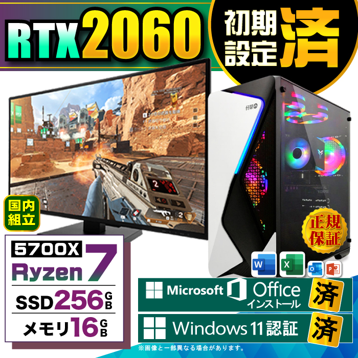 Microsoft Office fBXvC j^[ t fXNgbvPC Vi p\R RTX2060  AMD Ryzen7 5700X 16GB SSD 256GB Windows11 Q[~O  Zbg
