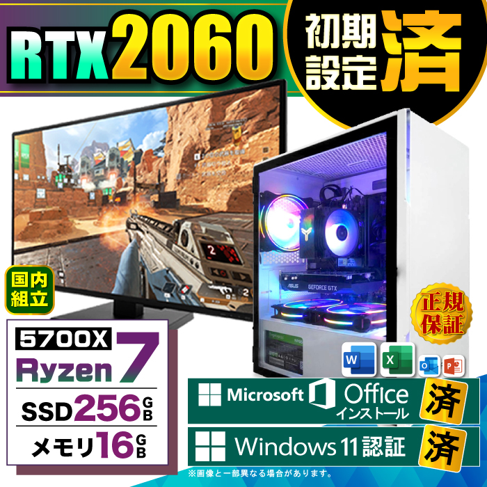 Microsoft Office fBXvC j^[ t fXNgbvPC Vi p\R RTX2060  AMD Ryzen7 5700X 16GB SSD 256GB Windows11 Q[~O  Zbg