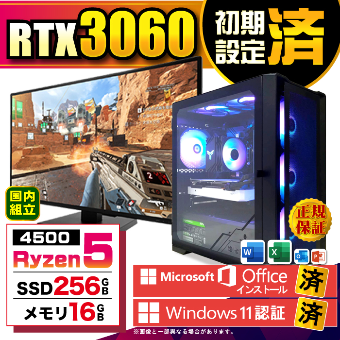 Microsoft Office fBXvC j^[ t fXNgbvPC Vi p\R RTX3060  AMD Ryzen5 4500 16GB SSD 256GB Windows11 Q[~O  Zbg