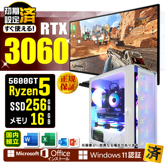 Microsoft Office fBXvC j^[ t Q[~OPC Vi p\R RTX3060  AMD Ryzen5 5600GT 16GB SSD 256GB Windows11 fXNgbv  Zbg