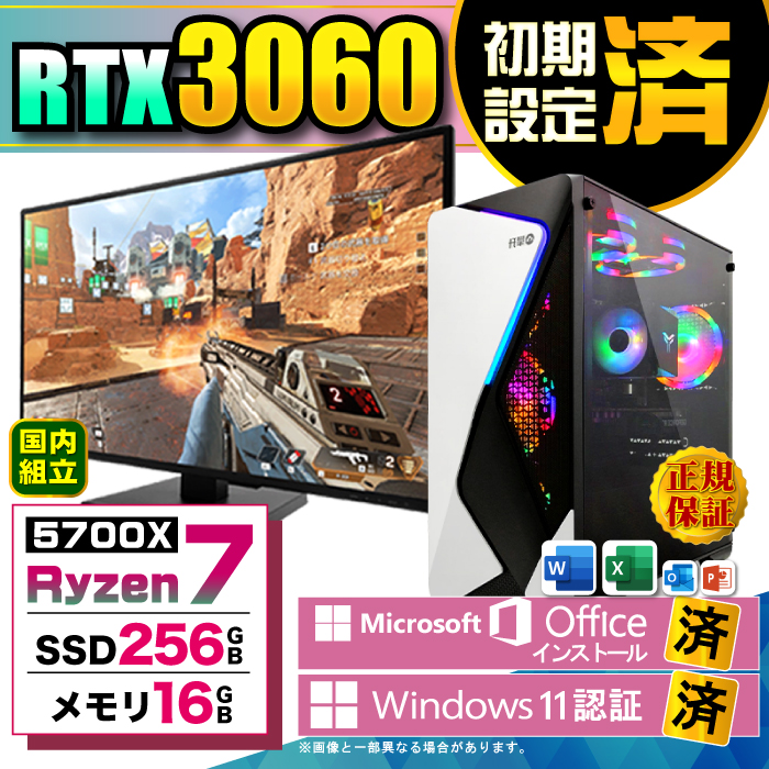 jl fBXvC j^[ t fXNgbvPC Vi p\R RTX3060  AMD Ryzen7 5700X 16GB SSD 256GB Windows11 Q[~O  Zbg