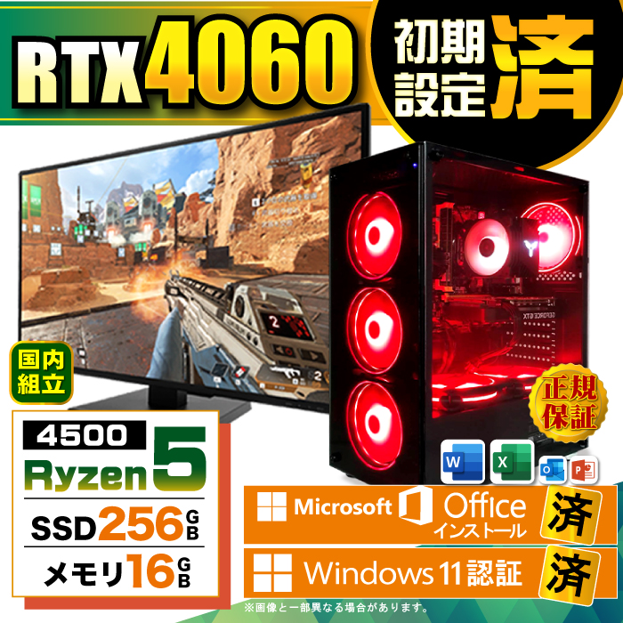 jl fBXvC j^[ t fXNgbvPC Vi p\R RTX4060 AMD Ryzen5 4500 16GB SSD 256GB Windows11  Q[~O  Zbg