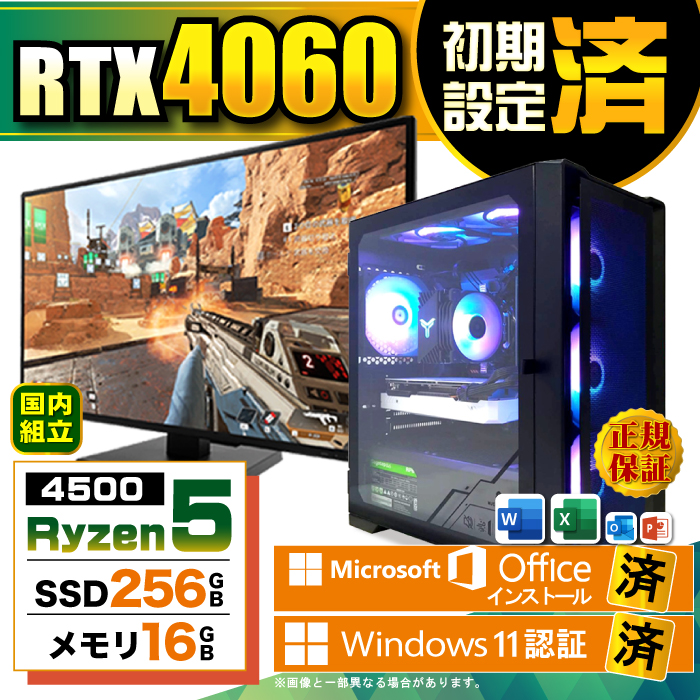 Microsoft Office fBXvC j^[ t fXNgbvPC Vi p\R RTX4060  AMD Ryzen5 4500 16GB SSD 256GB Windows11 Q[~O  Zbg