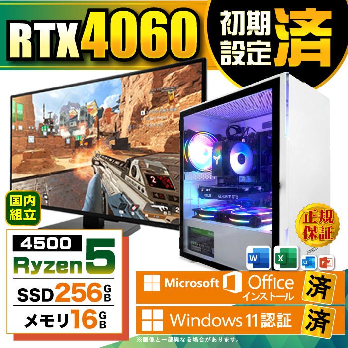 Microsoft Office fBXvC j^[ t fXNgbvPC Vi p\R RTX4060  AMD Ryzen5 4500 16GB SSD 256GB Windows11 Q[~O  Zbg