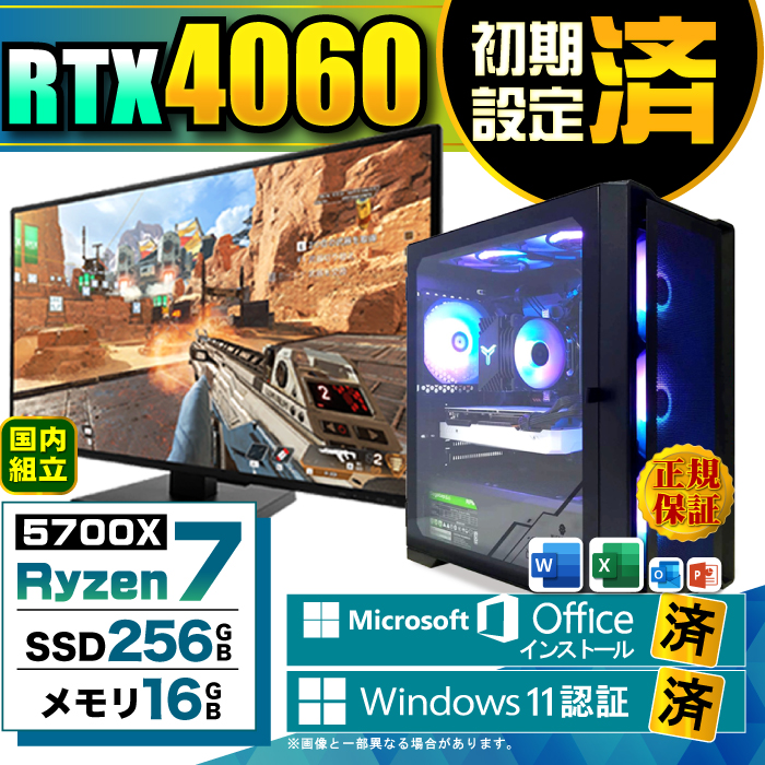 Microsoft Office fBXvC j^[ t fXNgbvPC Vi p\R RTX4060  AMD Ryzen7 5700X 16GB SSD 256GB Windows11 Q[~O  Zbg