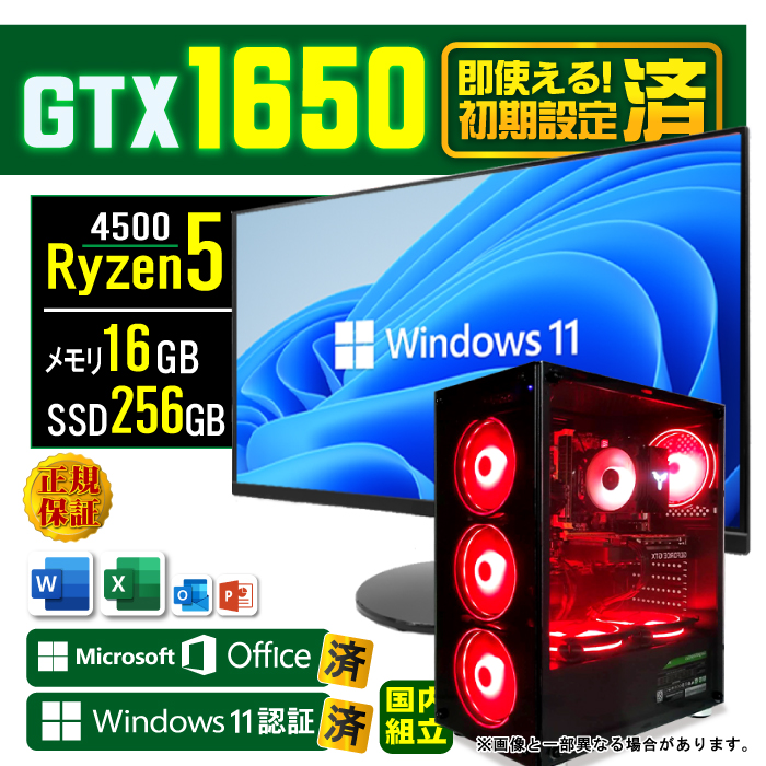 Ryzen5 4500」の人気商品一覧 | 安い商品を通販サイトから探す