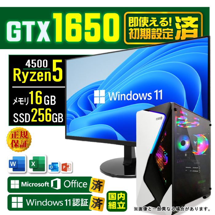 Ryzen5 4500」の人気商品一覧 | 安い商品を通販サイトから探す