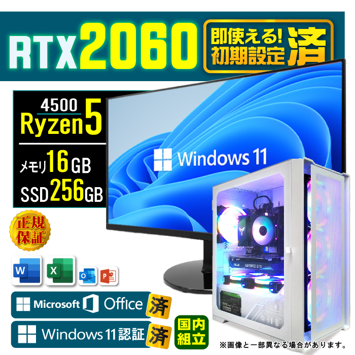 Microsoft Office fBXvC j^[ t fXNgbvPC Vi p\R RTX2060  AMD Ryzen5 4500 16GB SSD 256GB Windows11 Q[~O  Zbg