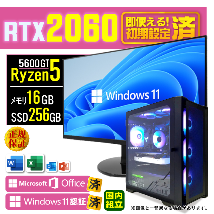 Microsoft Office fBXvC j^[ t Q[~OPC Vi p\R RTX2060  AMD Ryzen5 5600GT 16GB SSD 256GB Windows11 fXNgbv  Zbg