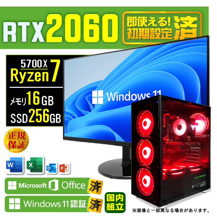 Microsoft Office fBXvC j^[ t fXNgbvPC Vi p\R RTX2060  AMD Ryzen7 5700X 16GB SSD 256GB Windows11 Q[~O  Zbg