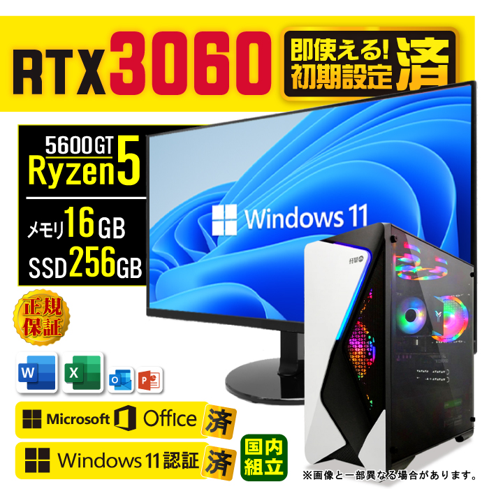 Ryzen・5・5600」の人気商品一覧 | 安い商品を通販サイトから
