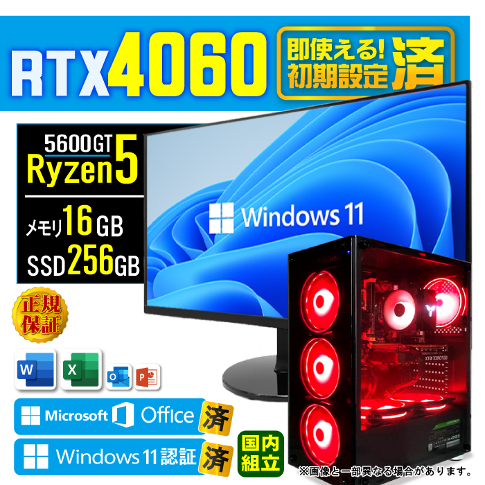Microsoft Office fBXvC j^[ t Q[~OPC Vi p\R RTX4060  AMD Ryzen5 5600GT 16GB SSD 256GB Windows11 fXNgbv Zbg @
