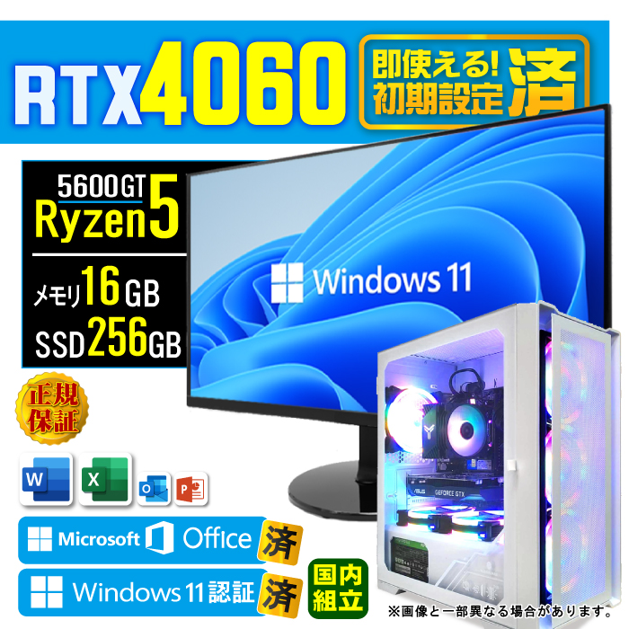 Microsoft Office fBXvC j^[ t Q[~OPC Vi p\R RTX4060  AMD Ryzen5 5600GT 16GB SSD 256GB Windows11 fXNgbv Zbg 