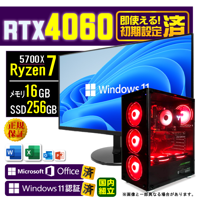 jl fBXvC j^[ t fXNgbvPC Vi p\R RTX4060  AMD Ryzen7 5700X 16GB SSD 256GB Windows11 Q[~O Zbg 