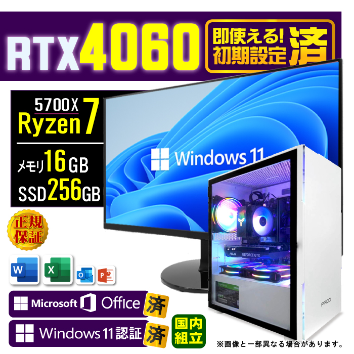 Microsoft Office fBXvC j^[ t fXNgbvPC Vi p\R RTX4060  AMD Ryzen7 5700X 16GB SSD 256GB Windows11 Q[~O Zbg 