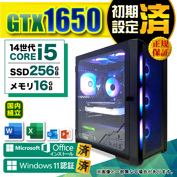 Microsoft Office t Q[~OPC Vi p\R GeForce GTX1650 14 Corei5 16GB SSD 256GB Windows11 fXNgbv Q[