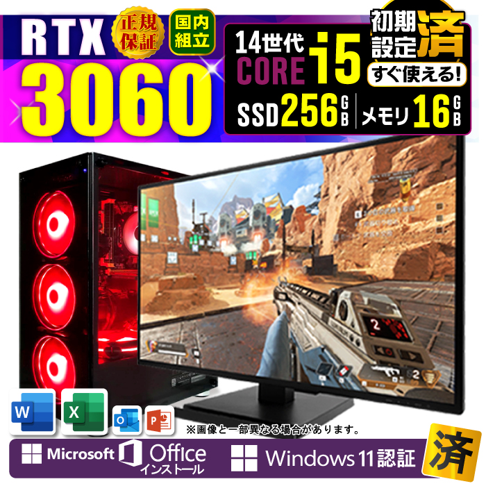Microsoft Office fBXvC j^[ t Q[~OPC Vi p\R GeForce RTX3060 14 Corei5 16GB SSD 256GB Windows11 fXNgbv Zbg