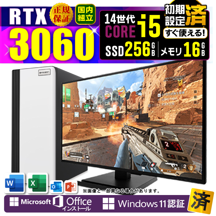 Microsoft Office fBXvC j^[ t Q[~OPC Vi p\R GeForce RTX3060 14 Corei5 16GB SSD 256GB Windows11 fXNgbv Zbg