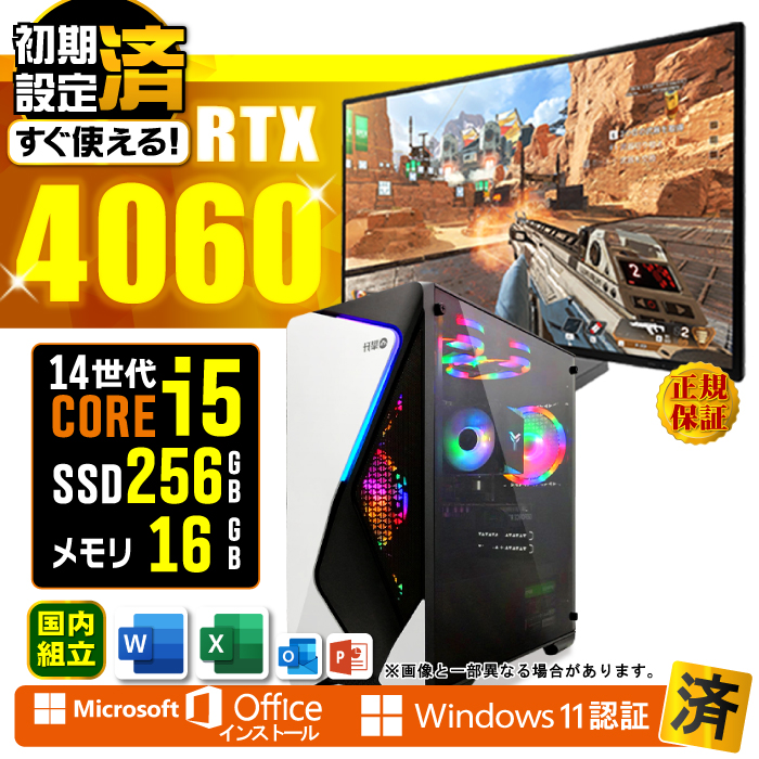 Microsoft Office fBXvC j^[ t Q[~OPC Vi p\R GeForce RTX4060 14 Corei5 16GB SSD 256GB Windows11 fXNgbv Zbg