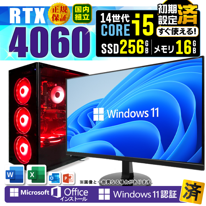 Microsoft Office fBXvC j^[ t Q[~OPC Vi p\R GeForce RTX4060 14 Corei5 16GB SSD 256GB Windows11 fXNgbv Zbg