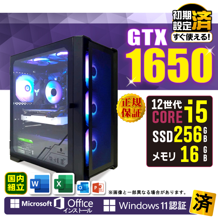 Microsoft Office t Q[~OPC Vi p\R GeForce GTX1650 12 Corei5 16GB SSD 256GB Windows11 fXNgbv Q[