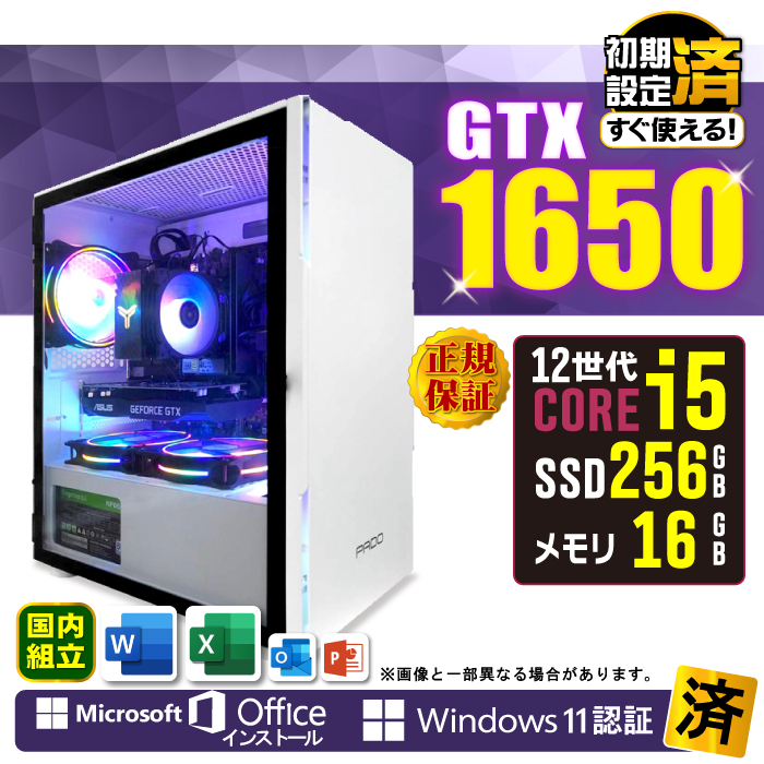 Microsoft Office t Q[~OPC Vi p\R GeForce GTX1650 12 Corei5 16GB SSD 256GB Windows11 fXNgbv  Q[