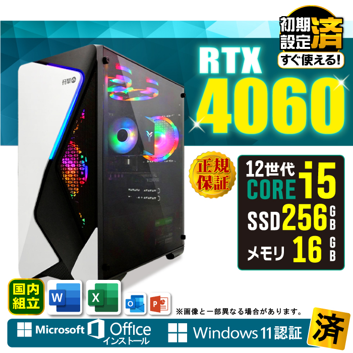 rbO{[iXl Q[~OPC Vi p\R GeForce RTX4060 12 Corei5 16GB SSD 256GB Windows11 fXNgbv  Q[