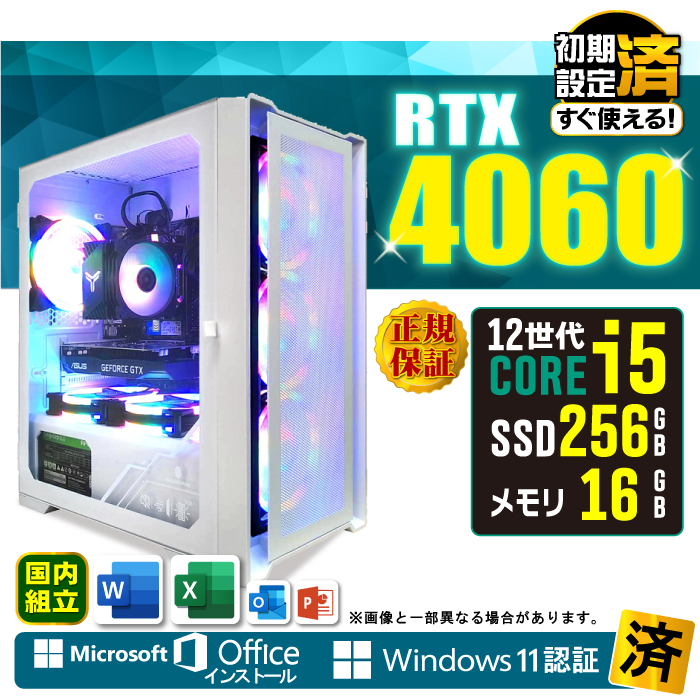 Microsoft Office t Q[~OPC Vi p\R GeForce RTX4060 12 Corei5 16GB SSD 256GB Windows11 fXNgbv  Q[