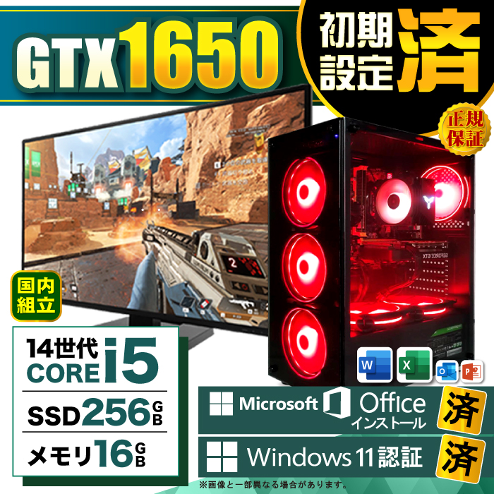 Microsoft Office ディスプレイ モニター 付き ゲーミングPC 新品 パソコン GeForce GTX1650 第12世代  Corei5 16GB SSD 256GB Windows11 デスクトップ セット : ga-83-12i5-16-256-1650-22-bk :  パソコ ノートパソコン おまかせショップ - 通販 - Yahoo!ショッピング