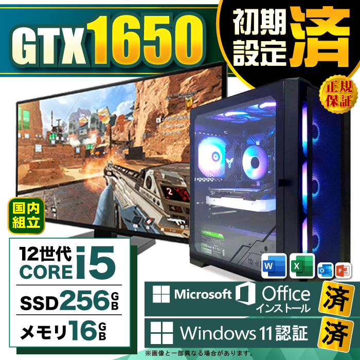 Microsoft Office fBXvC j^[ t Q[~OPC Vi p\R GeForce GTX1650 12 Corei5 16GB SSD 256GB Windows11 fXNgbv Zbg