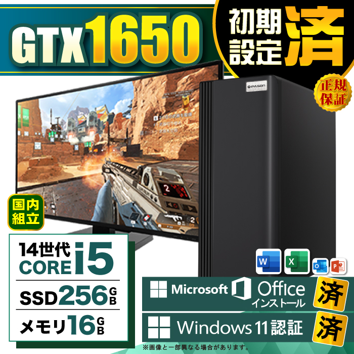 Microsoft Office ディスプレイ モニター 付き ゲーミングPC 新品 パソコン GeForce GTX1650 第12世代 Corei5 16GB SSD 256GB Windows11 デスクトップ セット