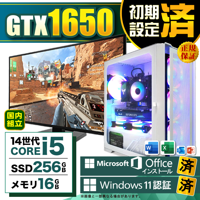 Microsoft Office ディスプレイ モニター 付き ゲーミングPC 新品 パソコン GeForce GTX1650 第12世代  Corei5 16GB SSD 256GB Windows11 デスクトップ セット : ga-83-12i5-16-256-1650-22-wm :  パソコ ノートパソコン おまかせショップ - 通販 - Yahoo!ショッピング