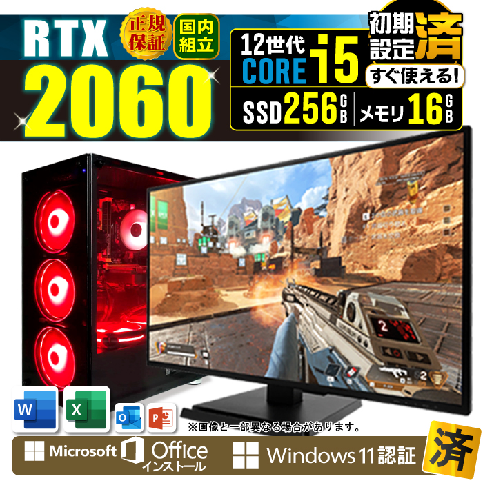 rbO{[iXl fBXvCj^[ t Q[~OPC Vi p\R GeForce RTX2060 12 Corei5 16GB SSD 256GB Windows11 fXNgbv Zbg