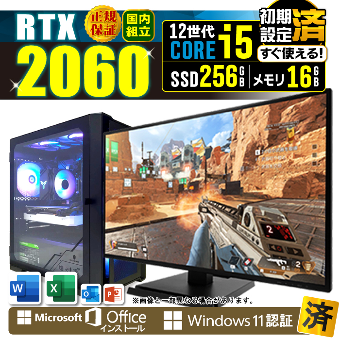 jl fBXvC j^[ t Q[~OPC Vi p\R GeForce RTX2060 12 Corei5 16GB SSD 256GB Windows11 fXNgbv Zbg
