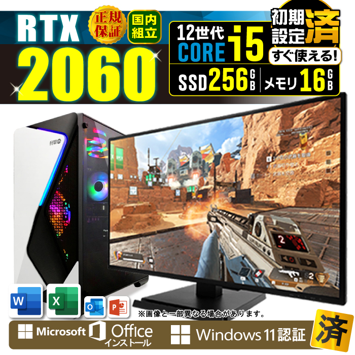 Microsoft Office fBXvC j^[ t Q[~OPC Vi p\R GeForce RTX2060 12 Corei5 16GB SSD 256GB Windows11 fXNgbv Zbg