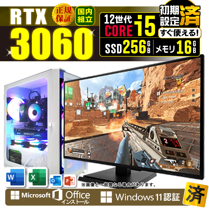 Microsoft Office ディスプレイ モニター 付き ゲーミングPC 新品 パソコン GeForce RTX3060 第12世代 Corei5 16GB SSD 256GB Windows11 デスクトップ セット | PASOUL