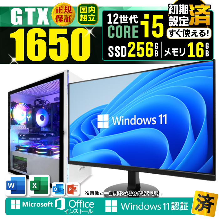 Microsoft Office fBXvC j^[ t Q[~OPC Vi p\R GeForce GTX1650 12 Corei5 16GB SSD 256GB Windows11 fXNgbv Zbg