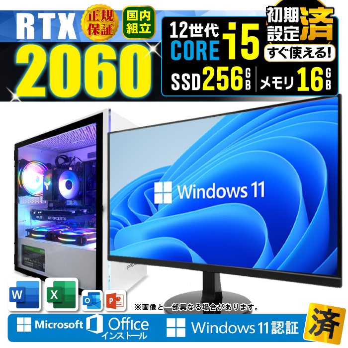 Microsoft Office fBXvC j^[ t Q[~OPC Vi p\R GeForce RTX2060 12 Corei5 16GB SSD 256GB Windows11 fXNgbv Zbg