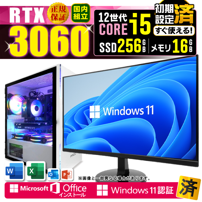 Microsoft Office fBXvC j^[ t Q[~OPC Vi p\R GeForce RTX3060 12 Corei5 16GB SSD 256GB Windows11 fXNgbv Zbg
