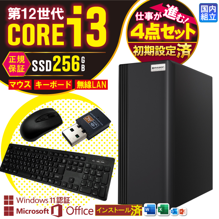 Microsoft Office t fXNgbv Vi p\R 12 Corei3 8GB SSD 256GB Windows11 }EXL[{[h LANZbg