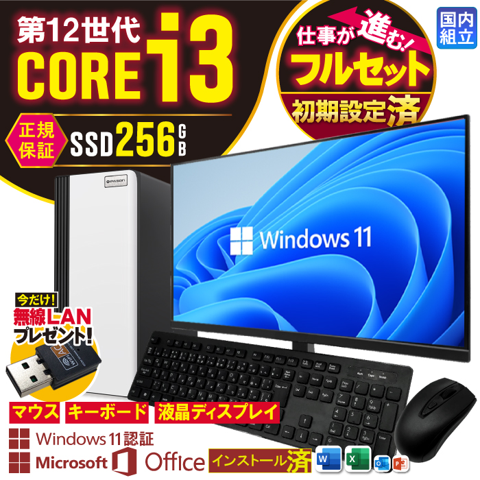 Microsoft Office fBXvC j^[ t fXNgbv Vi p\R 12 Corei3 8GB SSD 256GB Windows11 }EXL[{[h LANZbg