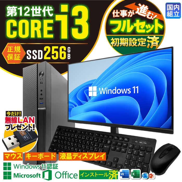 Microsoft Office fBXvC j^[ t fXNgbv Vi p\R 12 Corei3 8GB SSD 256GB Windows11 }EXL[{[h LANZbg