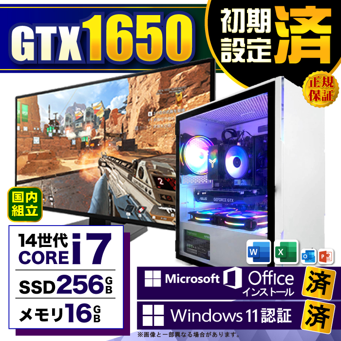 Microsoft Office fBXvCj^[ t Q[~OPC Vi p\R GeForce GTX1650 14 Corei7 16GB SSD 256GB Windows11 fXNgbv 