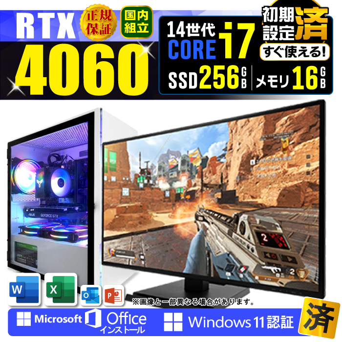 Microsoft Office ディスプレイモニター 付き ゲーミングPC 新品 パソコン GeForce RTX4060 第14世代 Corei7  メモリ16GB SSD 256GB Windows11 デスクトップ 安い : ga-98-14i7-16-256-4060-22-w : パソコ  ノートパソコン おまかせショップ - 通販 - Yahoo!ショッピング