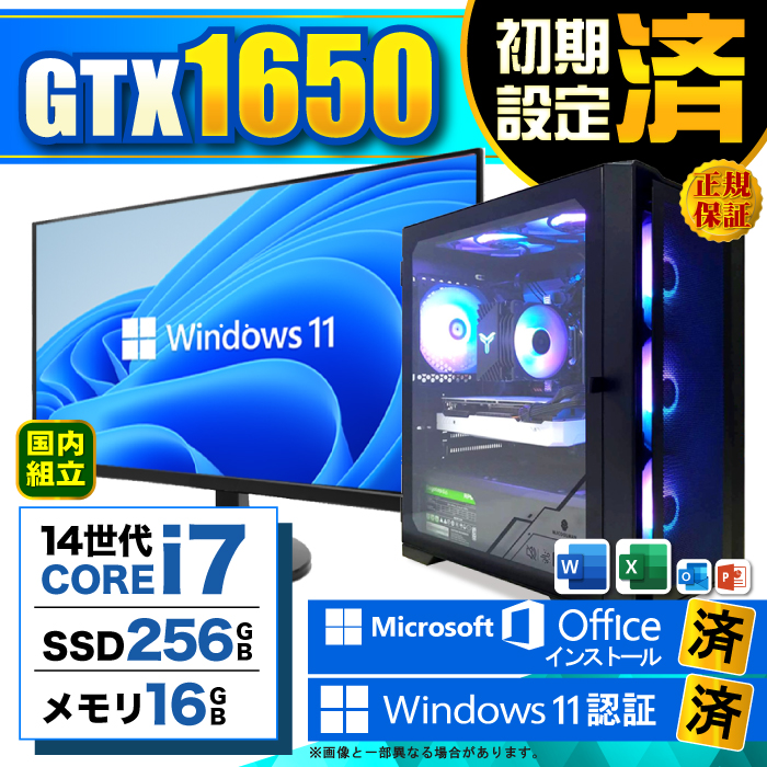 Microsoft Office fBXvCj^[ t Q[~OPC Vi p\R GeForce GTX1650 14 Corei7 16GB SSD 256GB Windows11 fXNgbv 