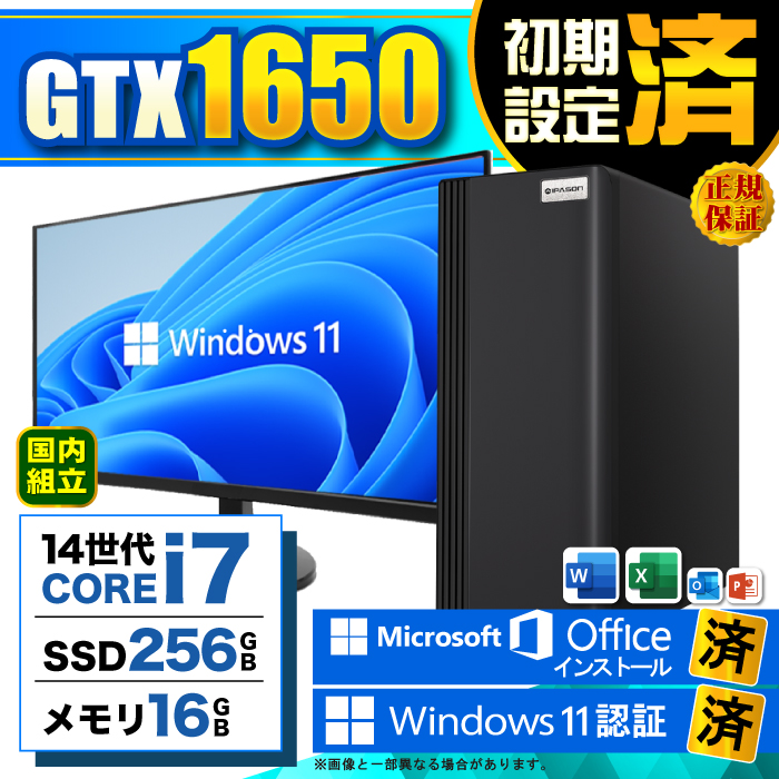 Microsoft Office fBXvCj^[ t Q[~OPC Vi p\R GeForce GTX1650 14 Corei7 16GB SSD 256GB Windows11 fXNgbv 