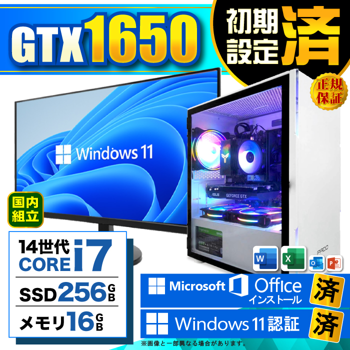 Microsoft Office fBXvCj^[ t Q[~OPC Vi p\R GeForce GTX1650 14 Corei7 16GB SSD 256GB Windows11 fXNgbv 
