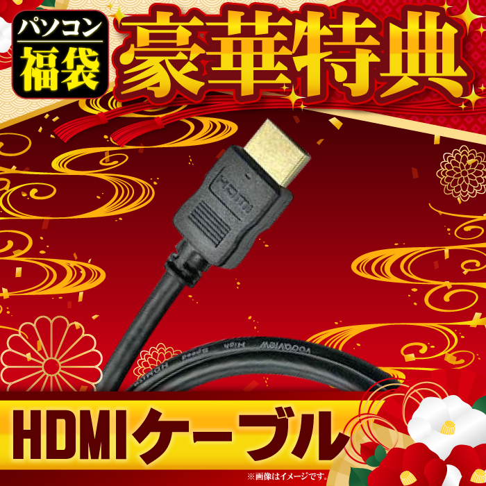 HDMI